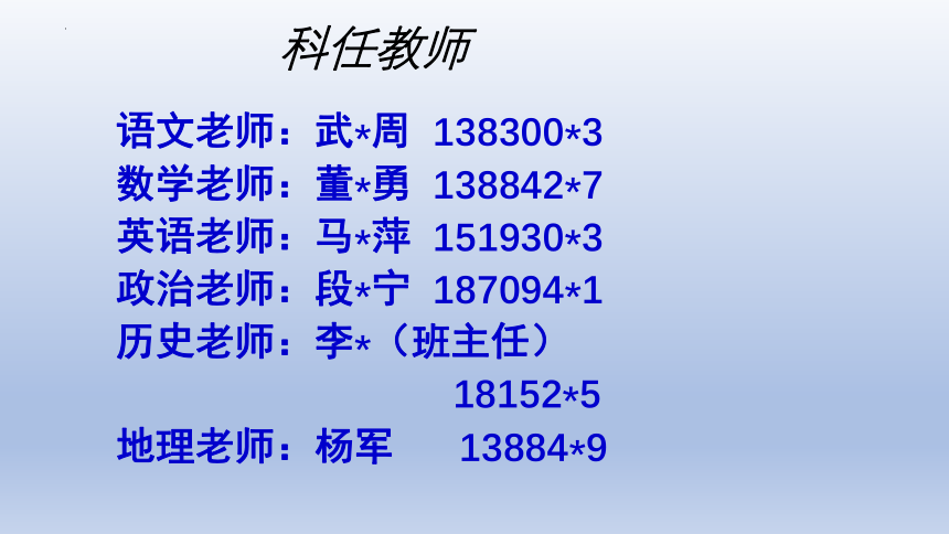 《家校协同，形成教育合力》2022-2023学年高二下学期开学家长会课件