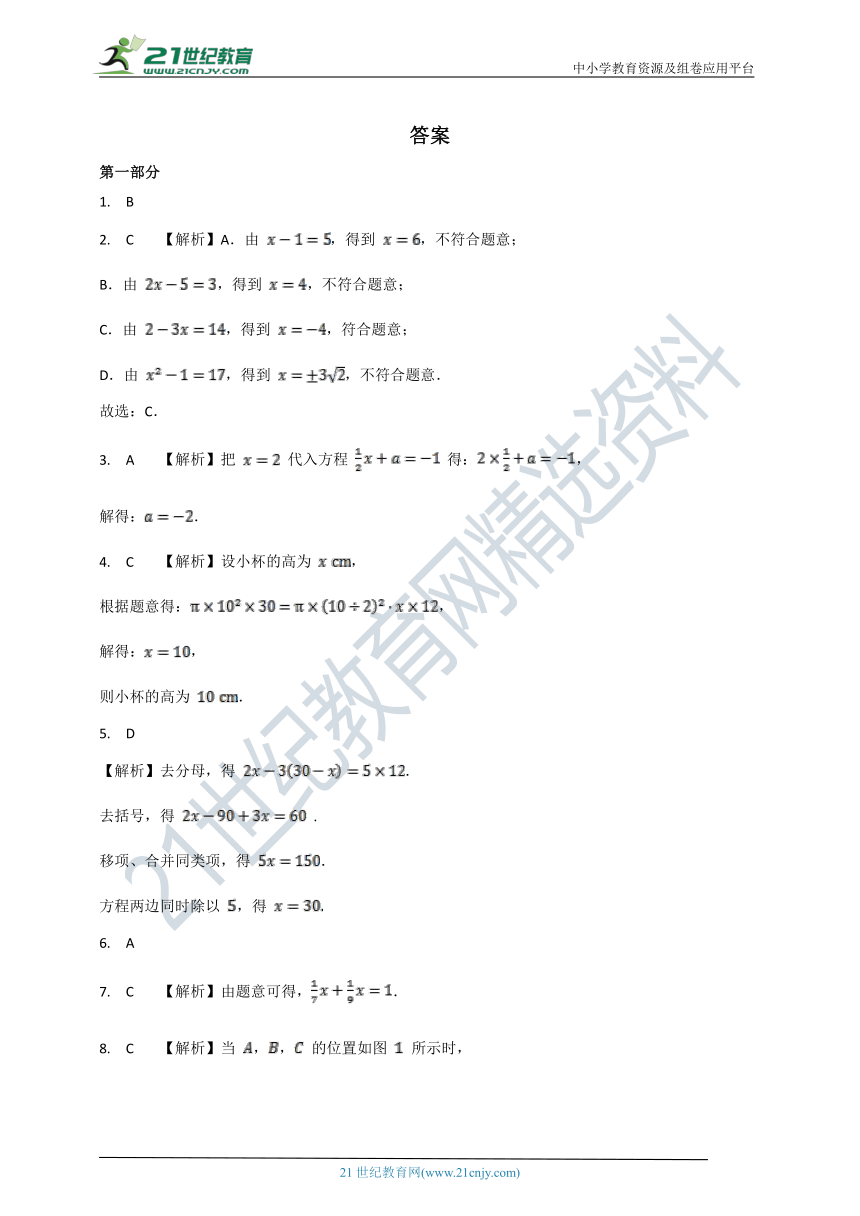 北师大版2020-2021学年七年级（上）第五章一元一次方程检测试卷B（含解析）