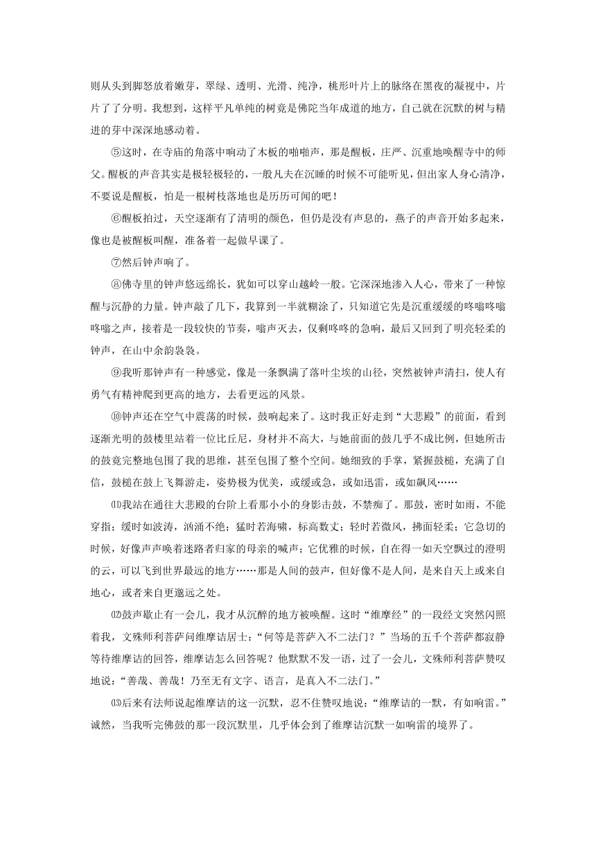 2022年暑假新高二语文提高精讲讲练3：整散结合与长短结合（含答案）