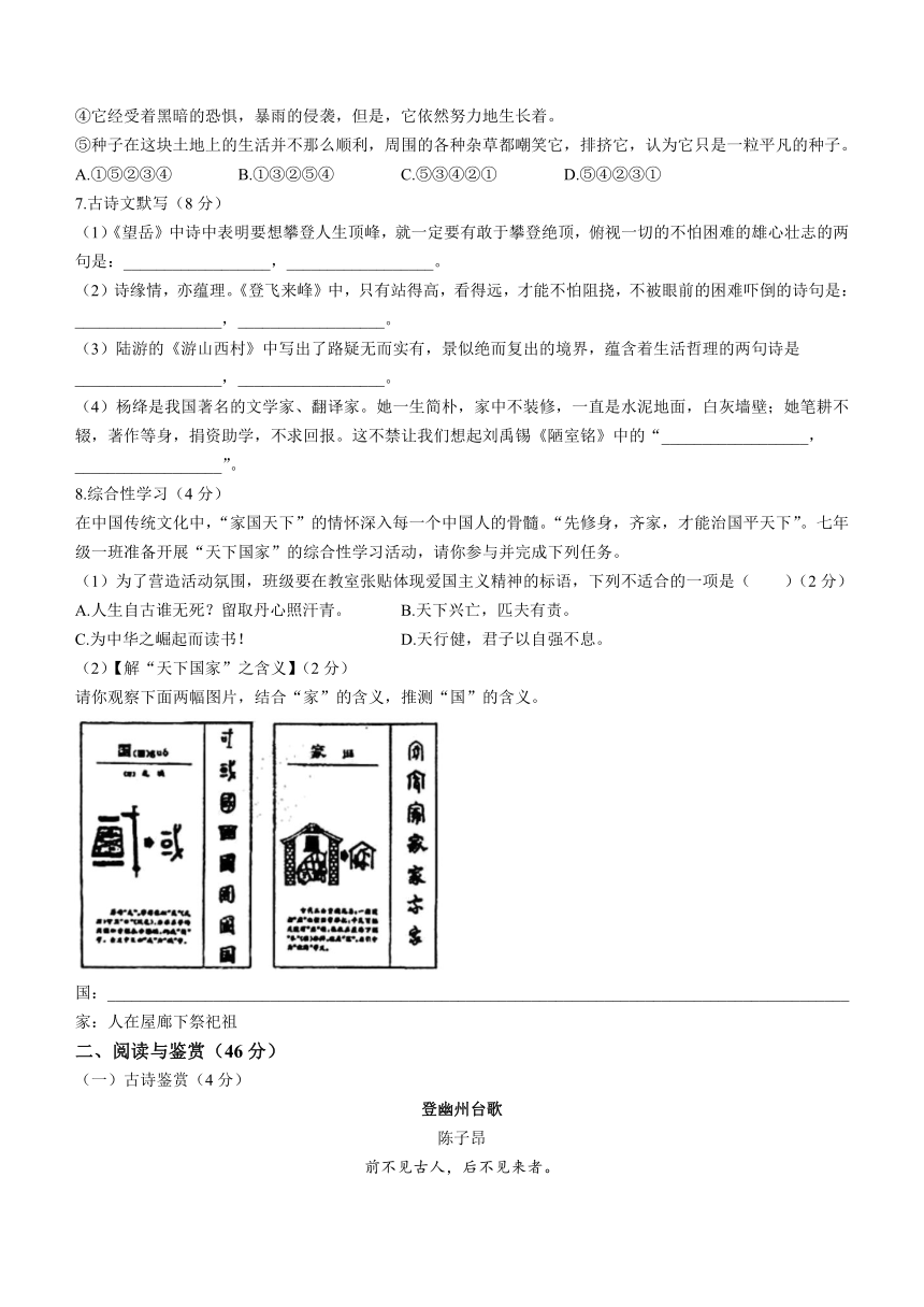 湖南省衡阳市衡南县2022-2023学年七年级下学期期末语文试题（含答案）