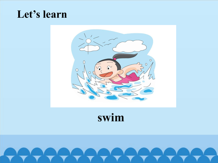 三年级下册英语课件-  Lesson 10 Tom can swim.｜接力版 (共24张PPT)