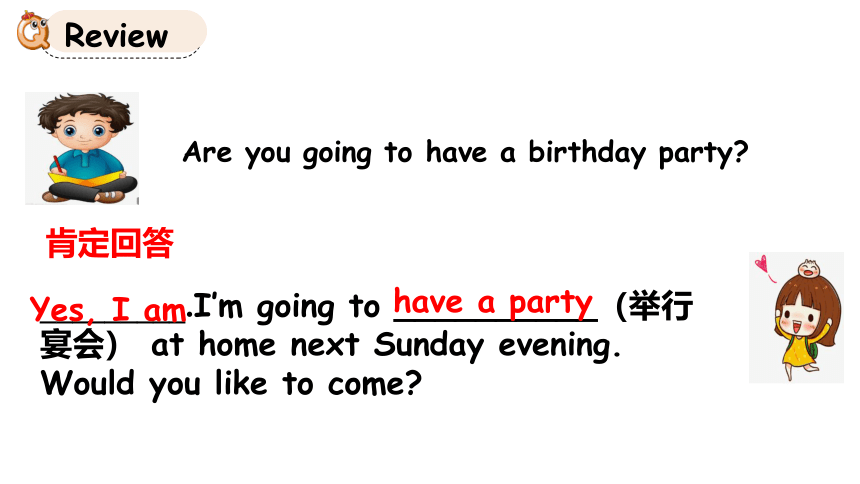 Lesson 1 Are you going to have a birthday party? 第2课时课件  (共23张PPT)