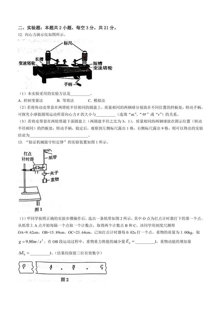 安徽省宣城市2022-2023学年高一下学期期末考试物理试题（Word版含答案）