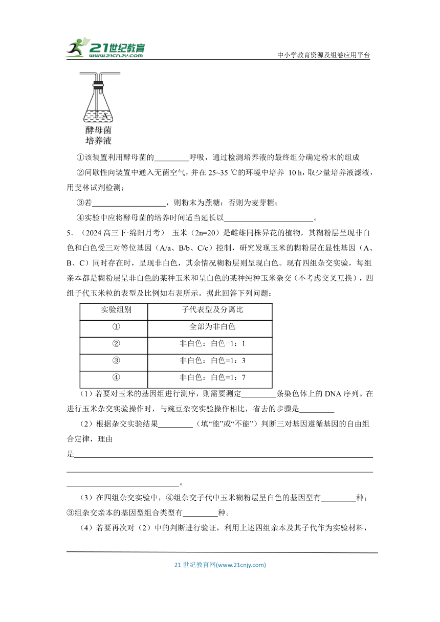 【考前冲刺】专题十一 第30练 常考实验 专项集训（含解析）