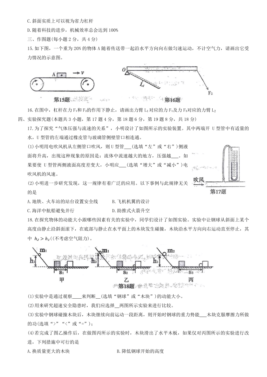 河南省平顶山市郏县2022-2023学年八年级下学期7月期末物理试题（含答案）