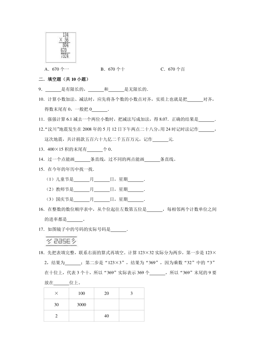 青岛五四版2020-2021学年小学三年级下册数学期中考试试卷（含解析）
