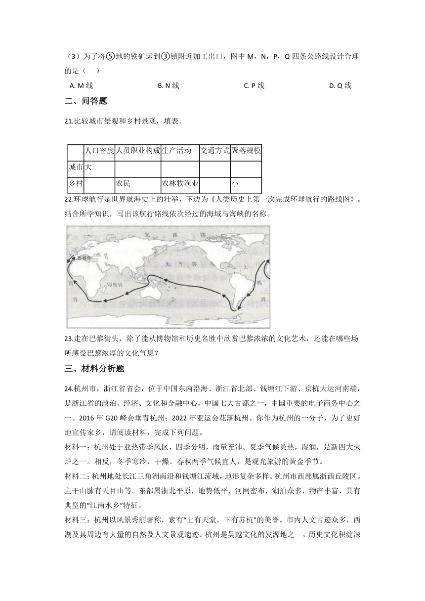 七上人文地理期末综合检测题（3）--2021-2022浙江省人教版人文地理七年级上册（含答案及解析）