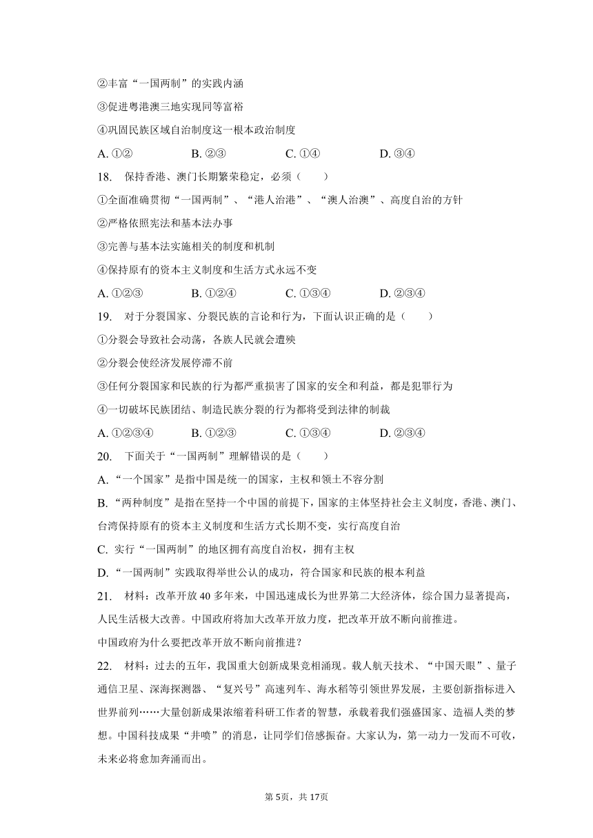 2020年5月贵州省贵阳七中中考道德与法治模拟试卷（含解析）