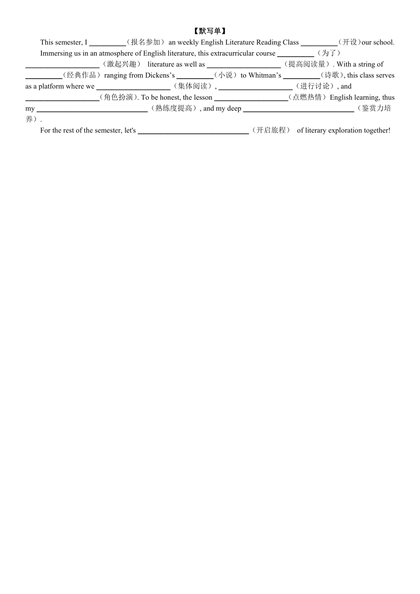 浙江省杭州2024届高三下学期英语二模应用文导学案（含答案））