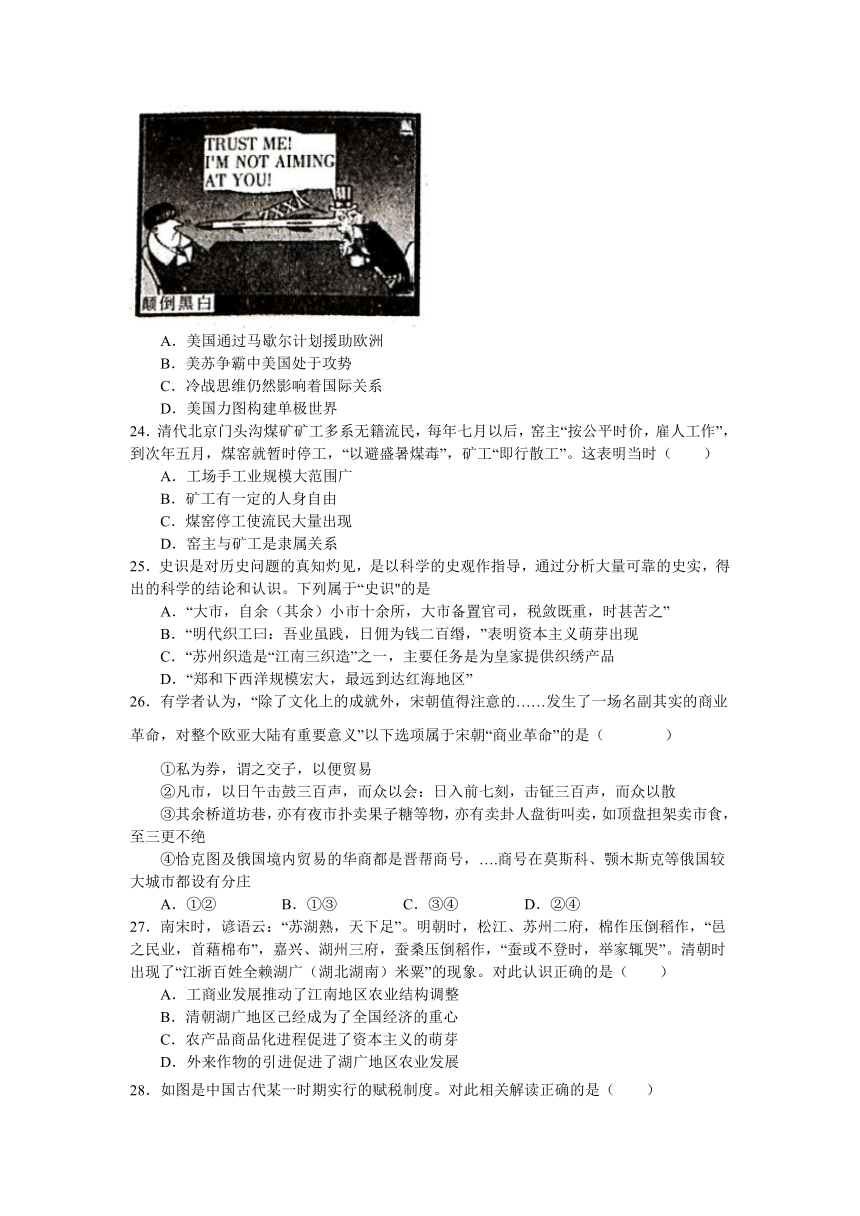 湖南省桃江县第一中学2021届高三上学期期中考试历史试题 Word版含答案