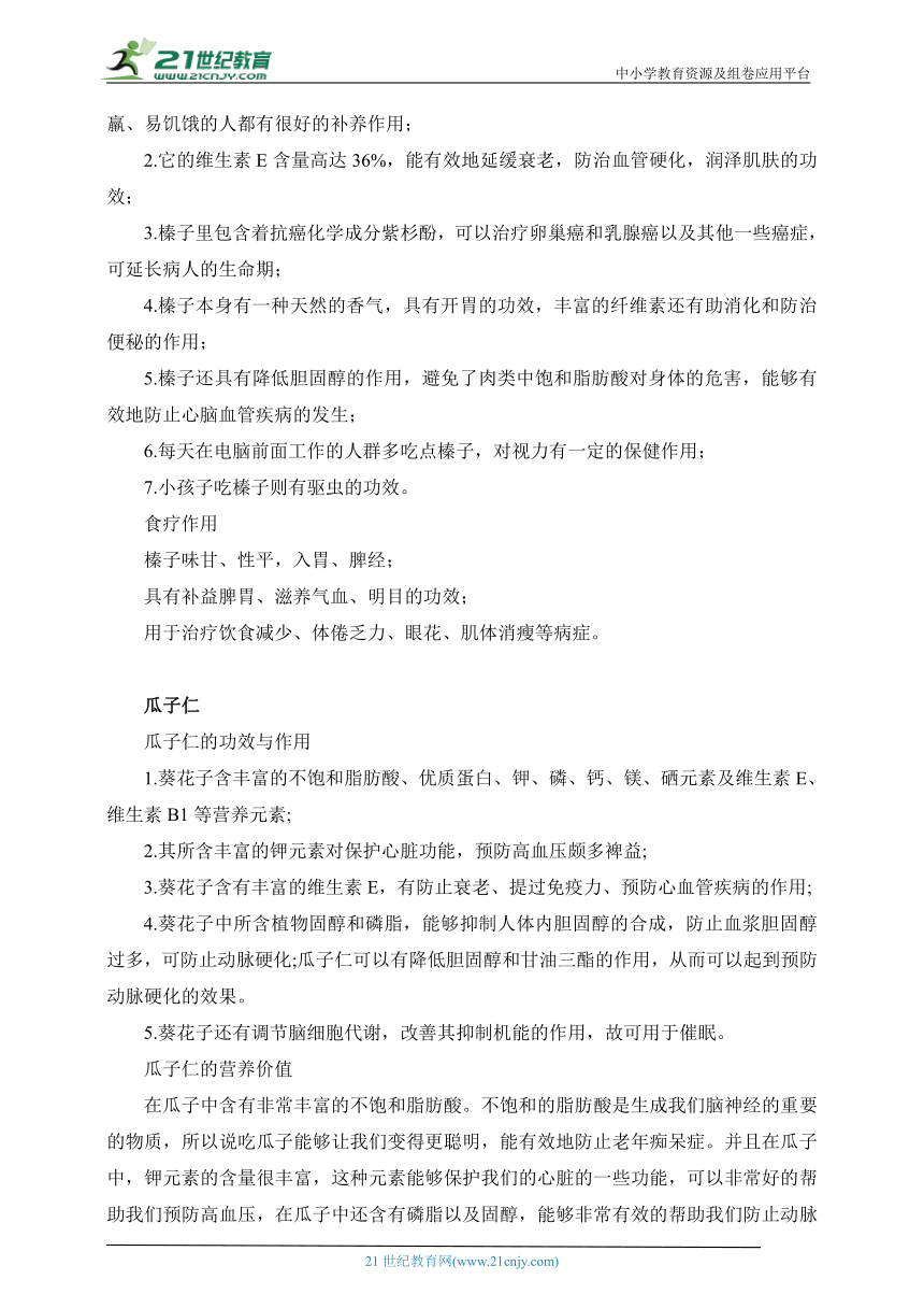 雪冬寻味 心心念念的艾窝窝 教案-2022-2023学年高中劳动技术