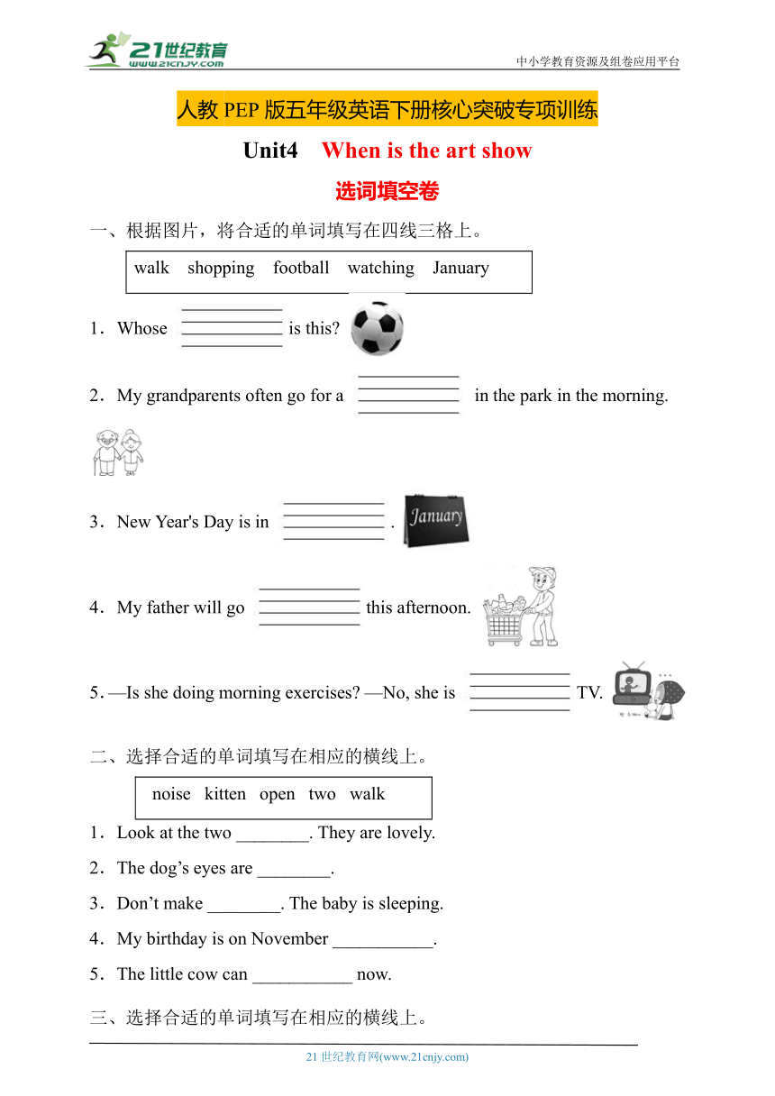 人教PEP版五年级下册Unit4核心突破专项训练-选词填空卷（有答案）