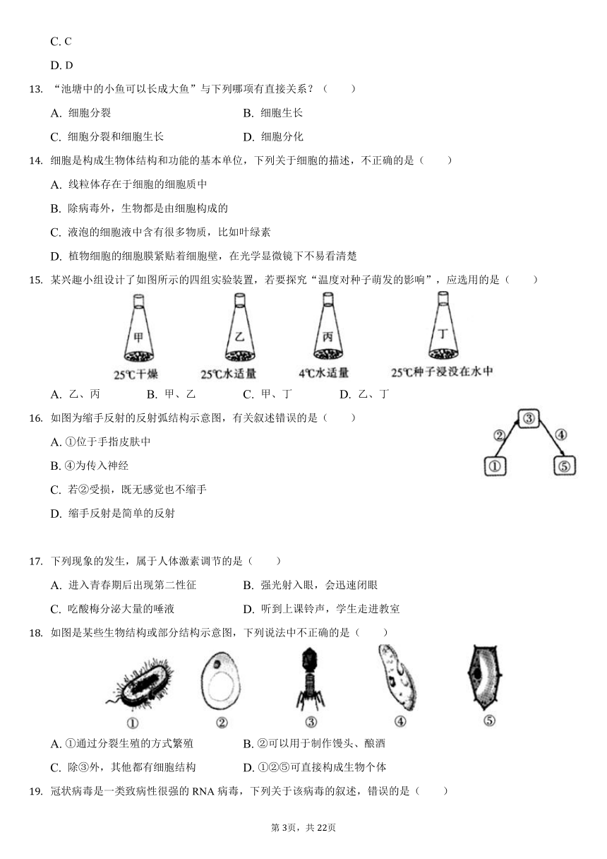 2019-2020学年重庆市梁平区八年级（下）期末生物试卷（word版含解析）