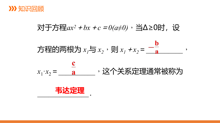 2021-2022学年九年级数学湘教版上册2.5《一元二次方程的应用》第2课时图形面积问题---同步课件（19张PPT）