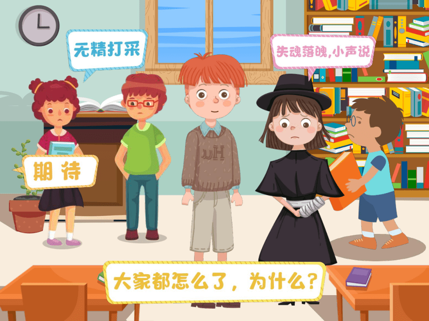 小学四年级课后服务：口才训练教学课件--第26课 评价事件《图书馆的狮子》2(共24张PPT+音频)