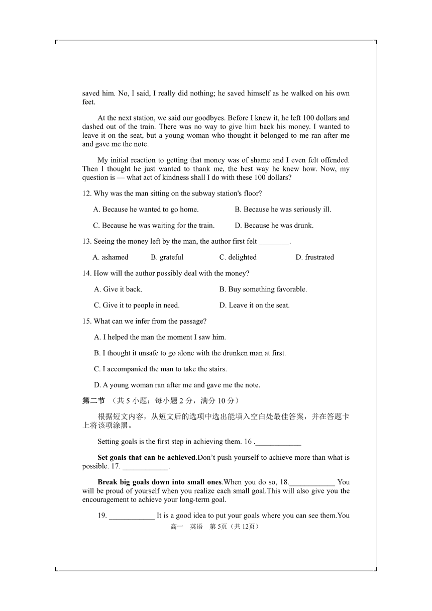 湖南省邵阳市隆回县2020-2021学年高一上学期期末考试英语试题 Word版含答案（无听力部分）