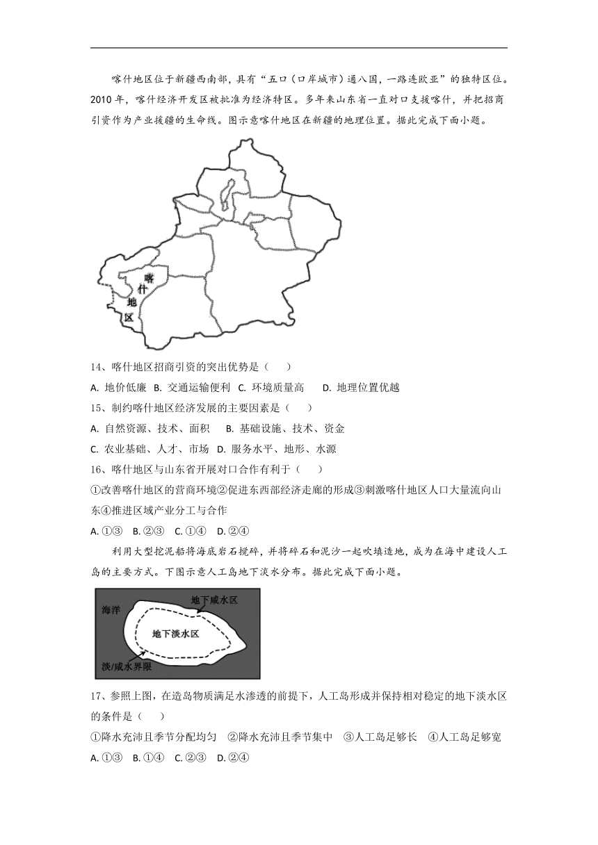 山东省平原县2022-2023学年高二下学期第一次月考地理试题（含答案）