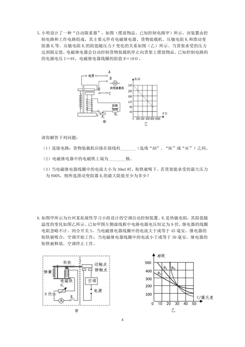 浙教版八年级科学2022-2023学年下学期“期中冲刺”分类题型训练（九）：分析计算（4）【word，含答案】