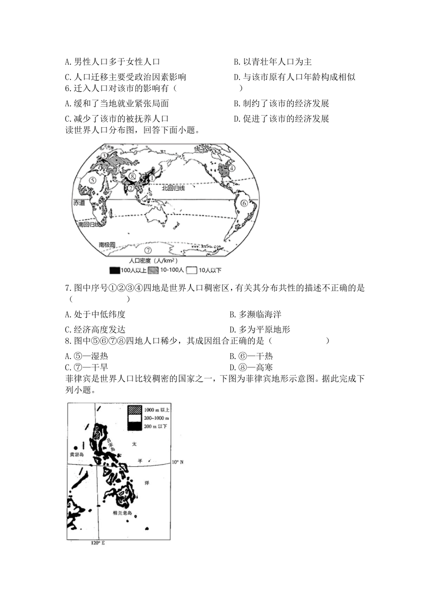 山西省运城市景胜学校2023-2024学年高一下学期3月月考地理试题（含答案）