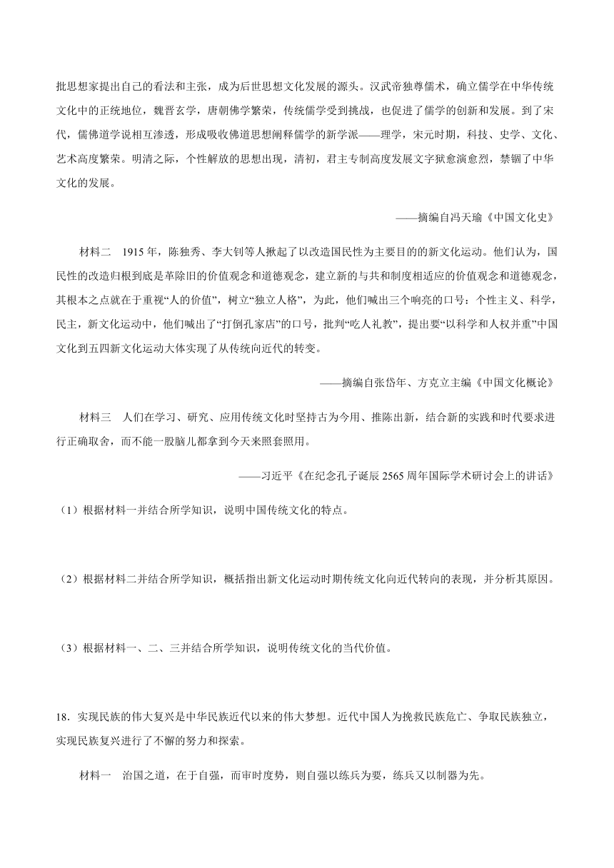 纲要上第六单元 辛亥革命与中华民国的建立单元 综合与测试（word版 含解析）