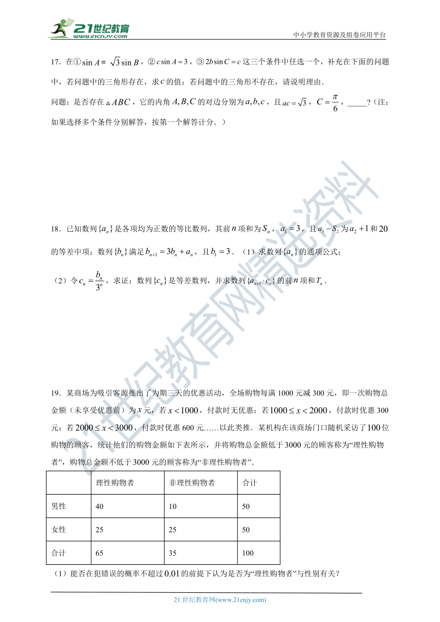 2021年河北省新高考数学仿真模拟押题卷（2）(含解析）