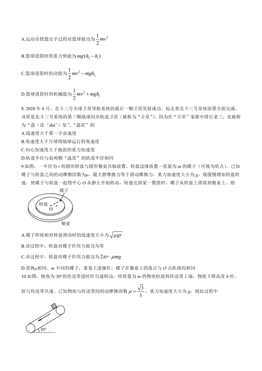 福建省泉州市2022-2023学年高一下学期期末教学质量跟踪监测物理试题（含答案）