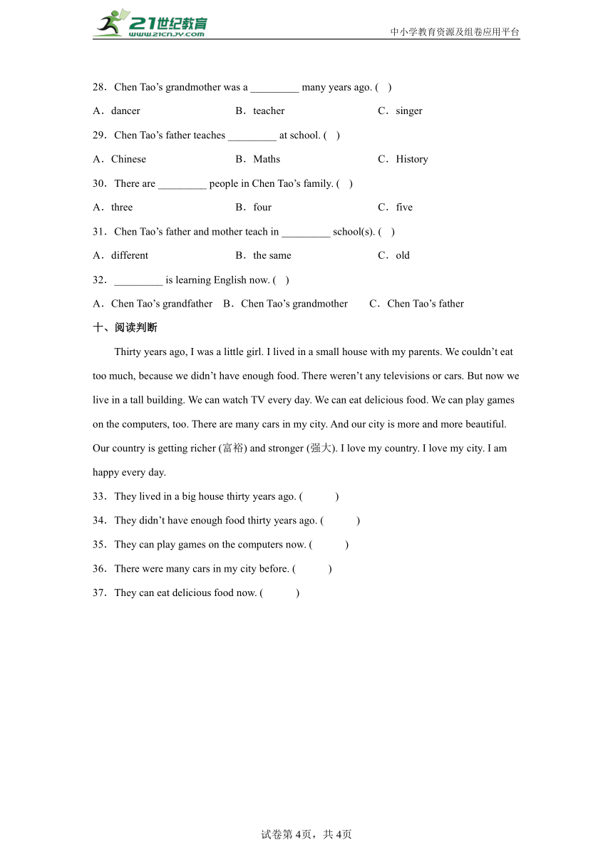 Module1常考易错检测卷-小学英语四年级下册外研版（三起）（含答案）