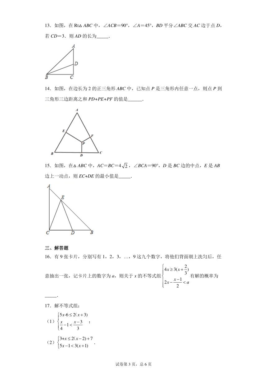 四川省达州市通川区2020-2021学年八年级下学期期中数学试题（word版 含答案）