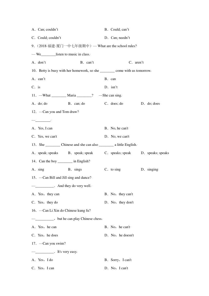 外研版初中英语七下重难点专题03 Module 2 语法Grammar 情态动词can的用法（含解析）