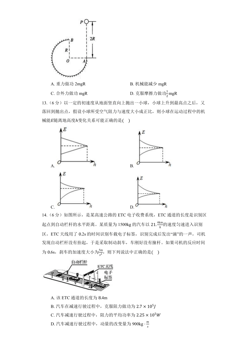 粤教版（2019）必修第二册 4.3 动能 动能定理  同步练习卷（1）（含答案）