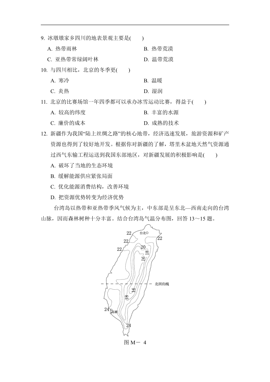 晋教版地理八年级下册第二学期期末达标测试卷（word版含答案）