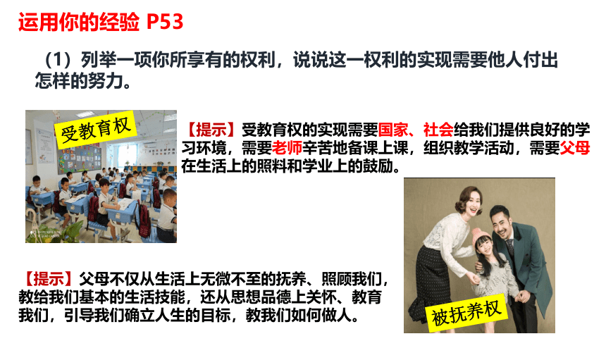 【核心素养目标】4.2依法履行义务 课件(共29张PPT)-统编版道德与法治八年级下册