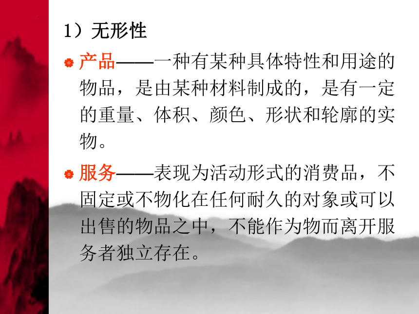 第七章旅游产品与旅游市场 课件(共20张PPT)-高一《旅游概论》同步教学（高教版）