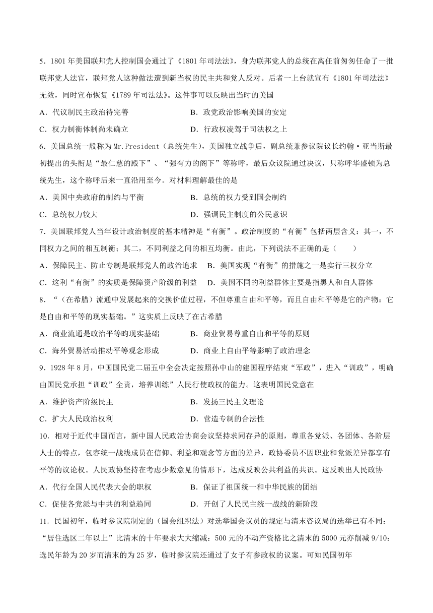 安徽省滁州市定远县育才学校2021-2022学年高二上学期第一次月考历史试题（Word解析版）