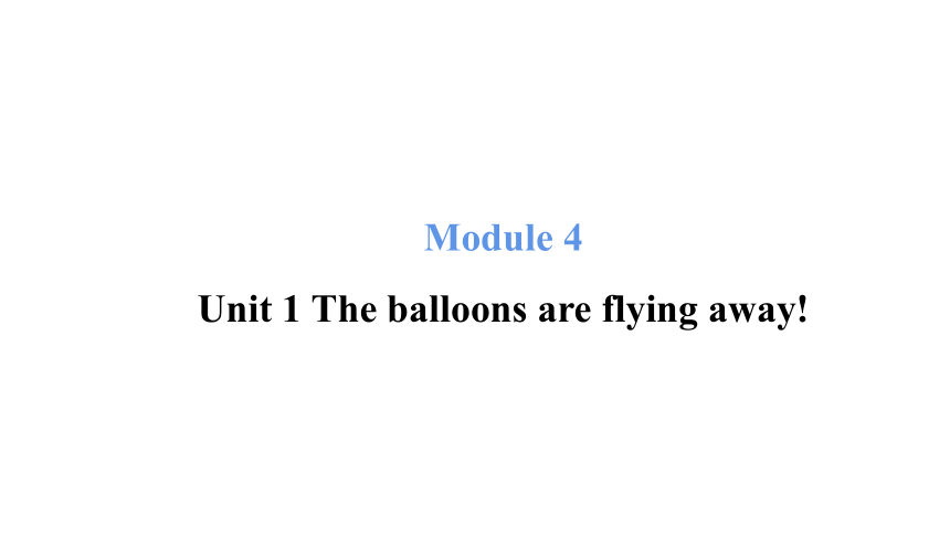 Module 4  Unit 1 The balloons are flying away!同步习题课件（20张PPT）