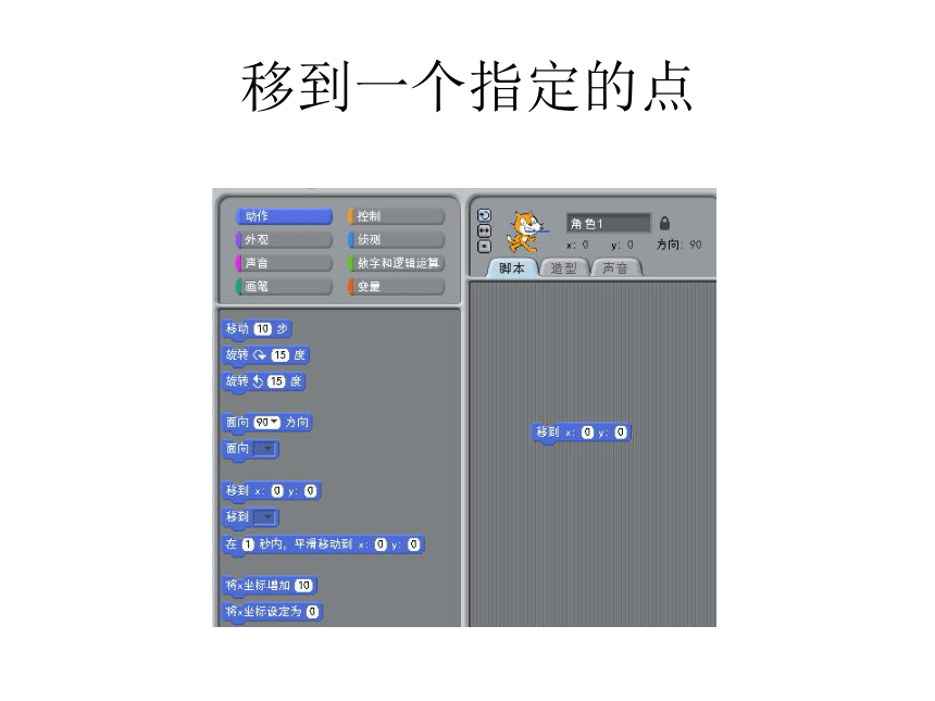 清华版（2012）信息技术五年级下册 1.3 随机魅色——随机数、坐标和限次循环 课件 (共10张PPT)