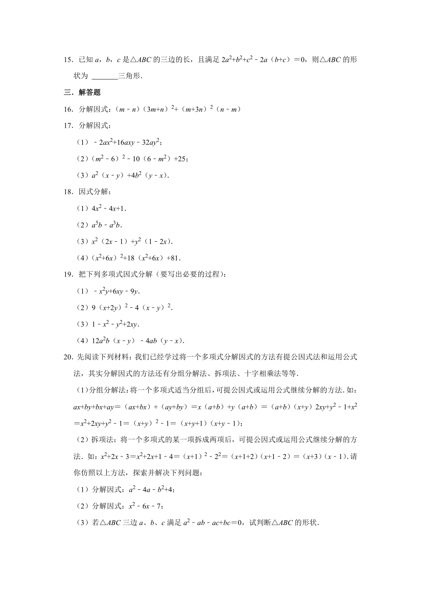 华东师大版八年级数学上册12.5因式分解 同步练习题 （含解析）