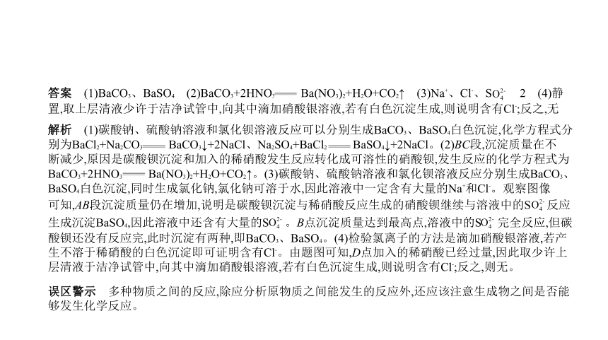 2021年化学中考复习全国通用 专题十九　科学探究题课件（83张ppt）