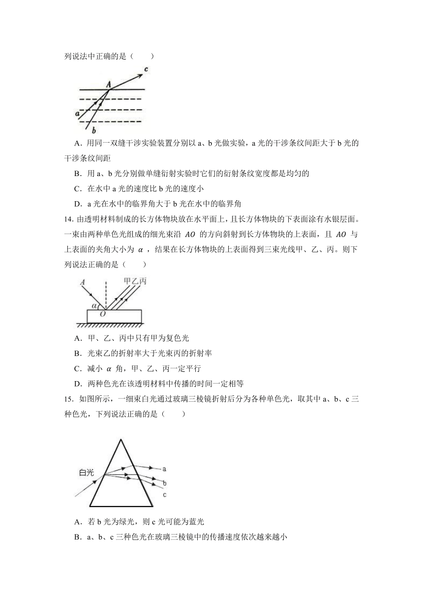 4.1光的折射综合训练练习（word版含答案）