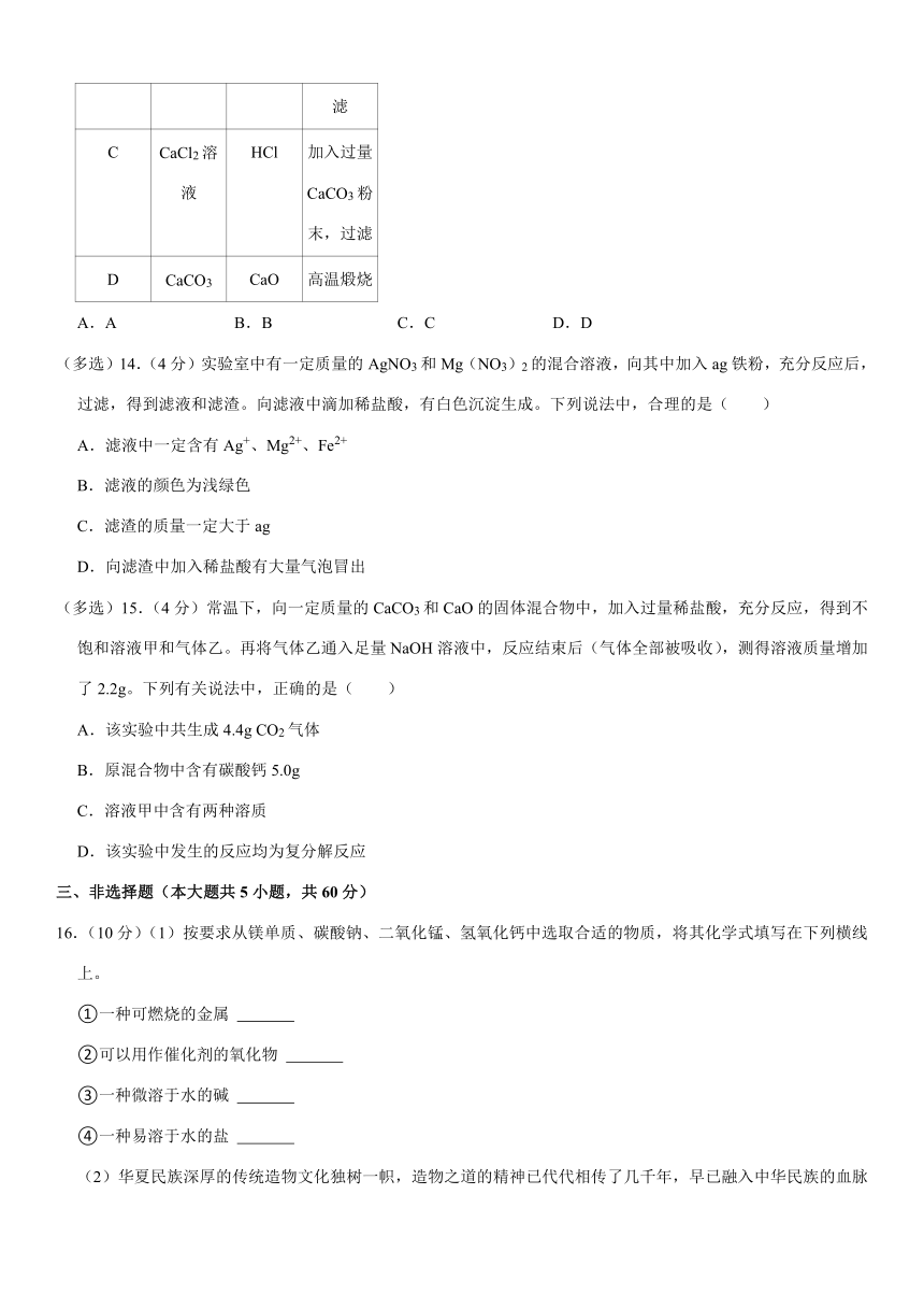 2022-2023学年山东省济南市高新区九年级（上）期末化学试卷（A卷）(含解析)