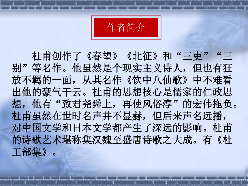 8.2《登高》课件（30张PPT）2020—2021学年统编版高中语文必修上册