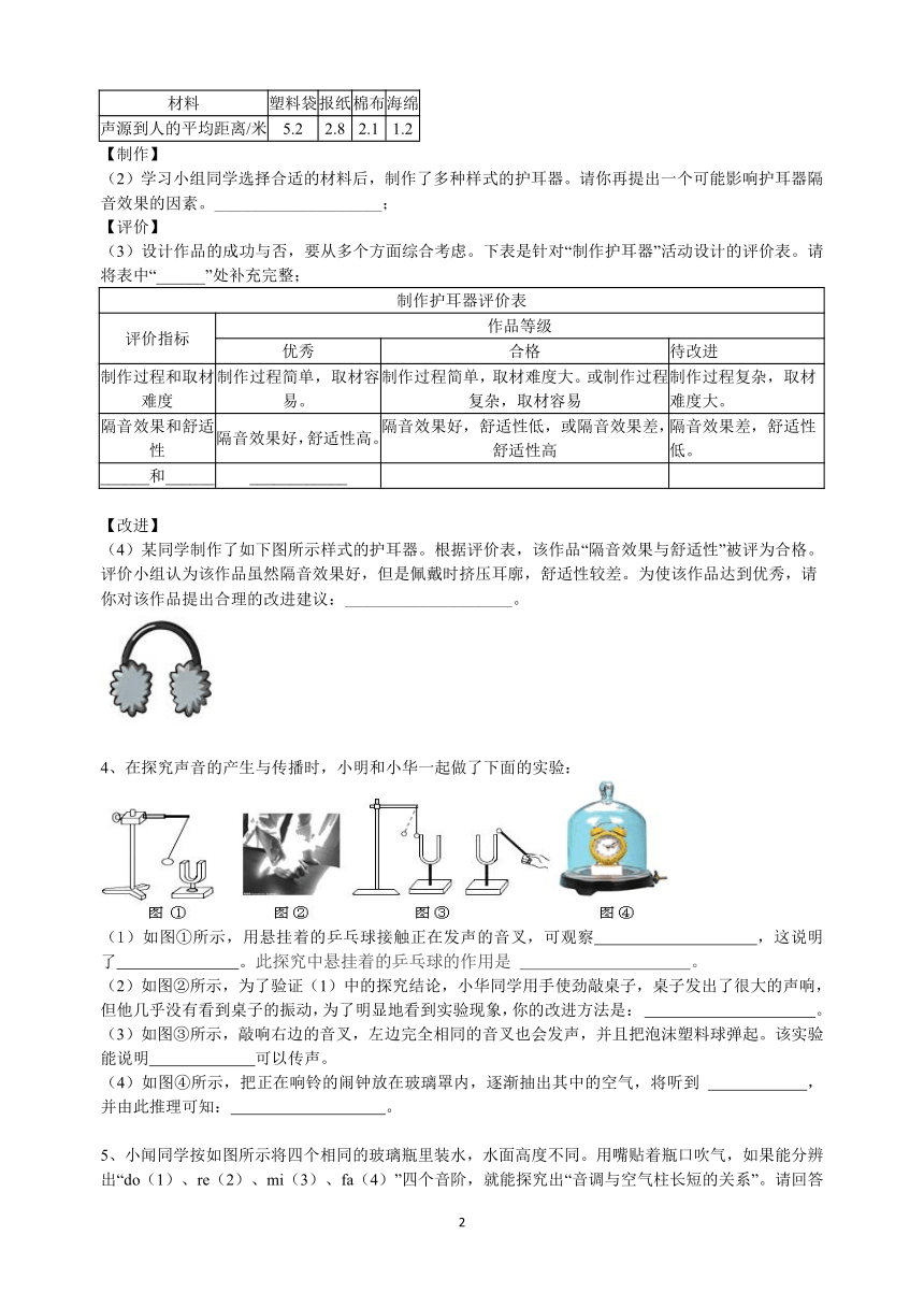 第2章 对环境的察觉 实验探究题专项训练（含答案）