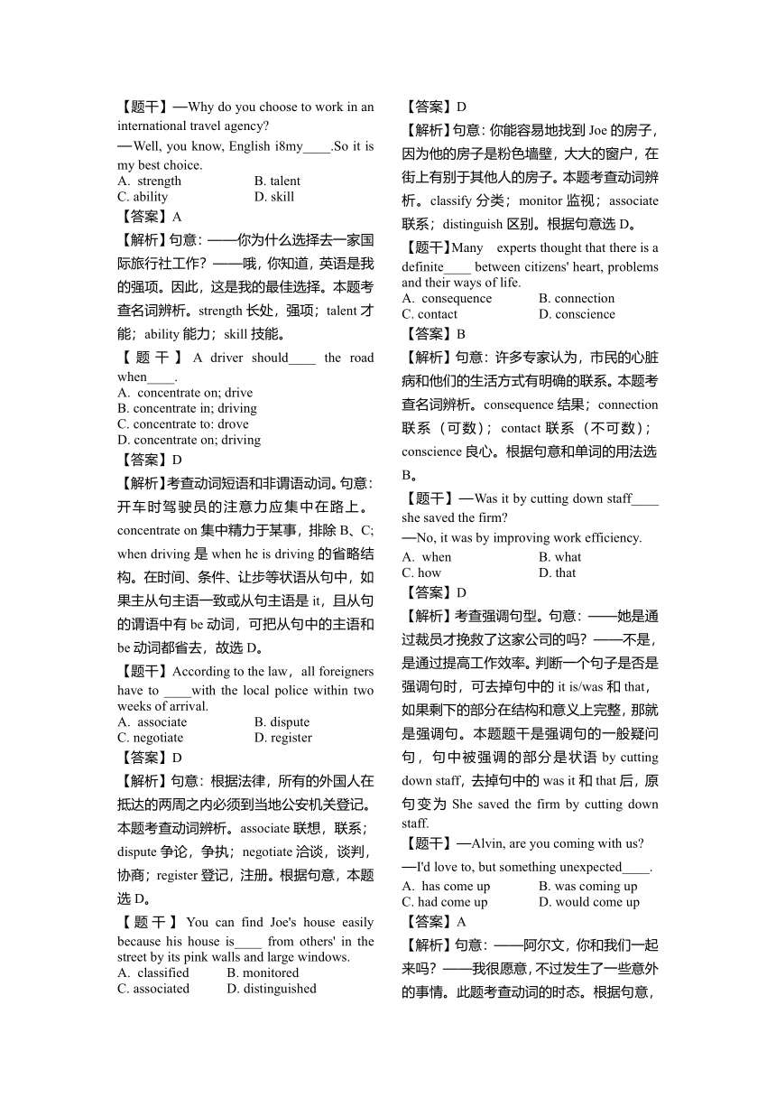 【北师大版】讲练结合 模块5 Unit 13 People Part1（解析版）