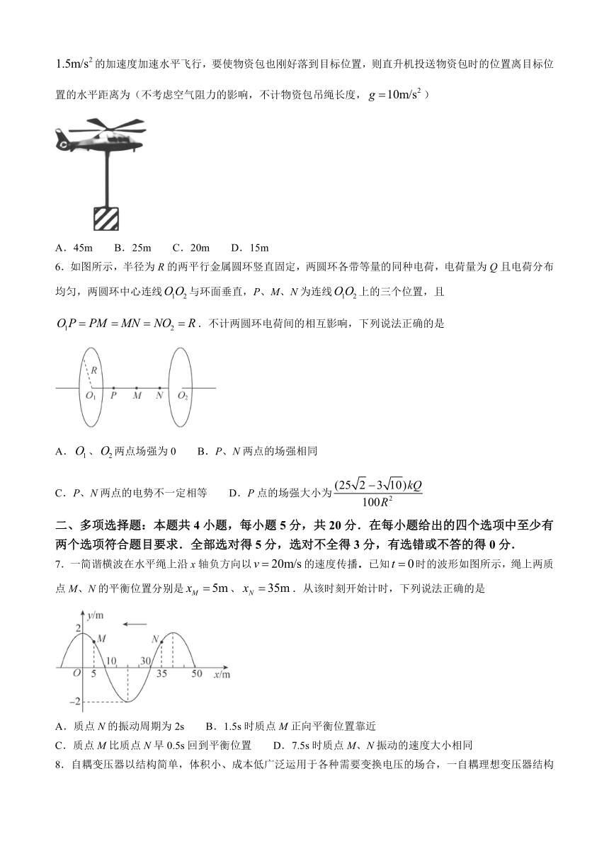 湖南省多校2023-2024学年高三下学期4月大联考物理试题（含答案）