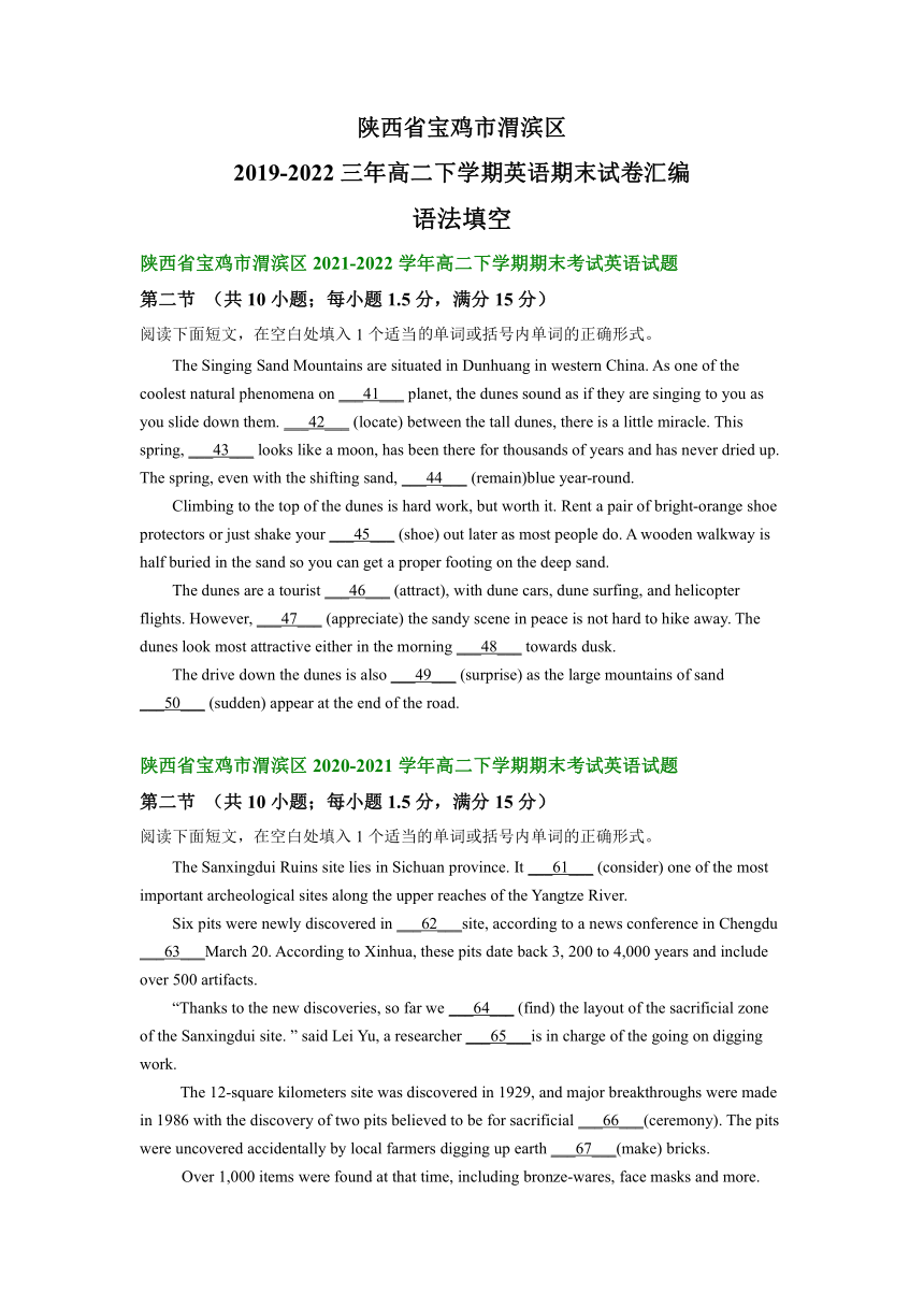 陕西省宝鸡市渭滨区2019-2022学年高二下学期英语期末试卷汇编：语法填空（含答案）