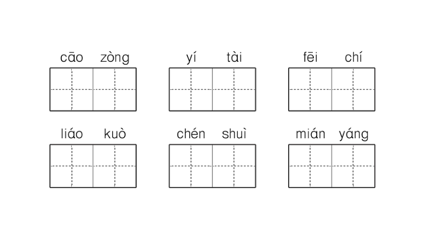 部编版语文五年级下册第七单元单元习题课件(共33张PPT)