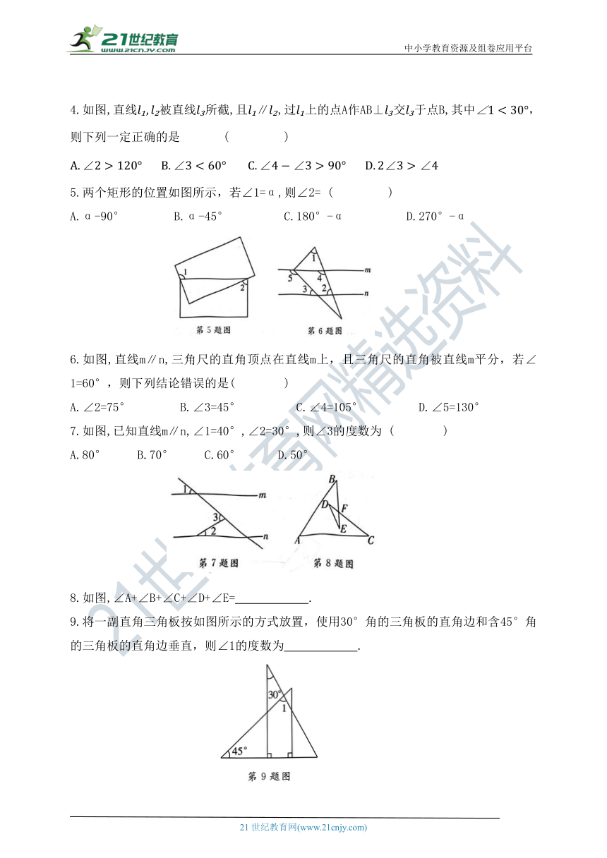 8.6.2 三角形的外角同步练习（含答案）