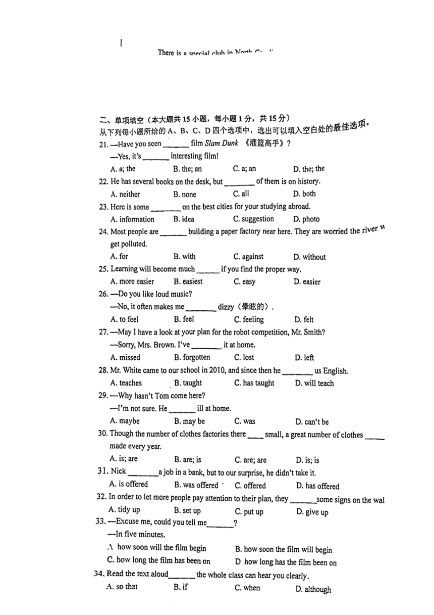 2023年天津市和平区中考模拟三模英语试卷（PDF版，无答案）