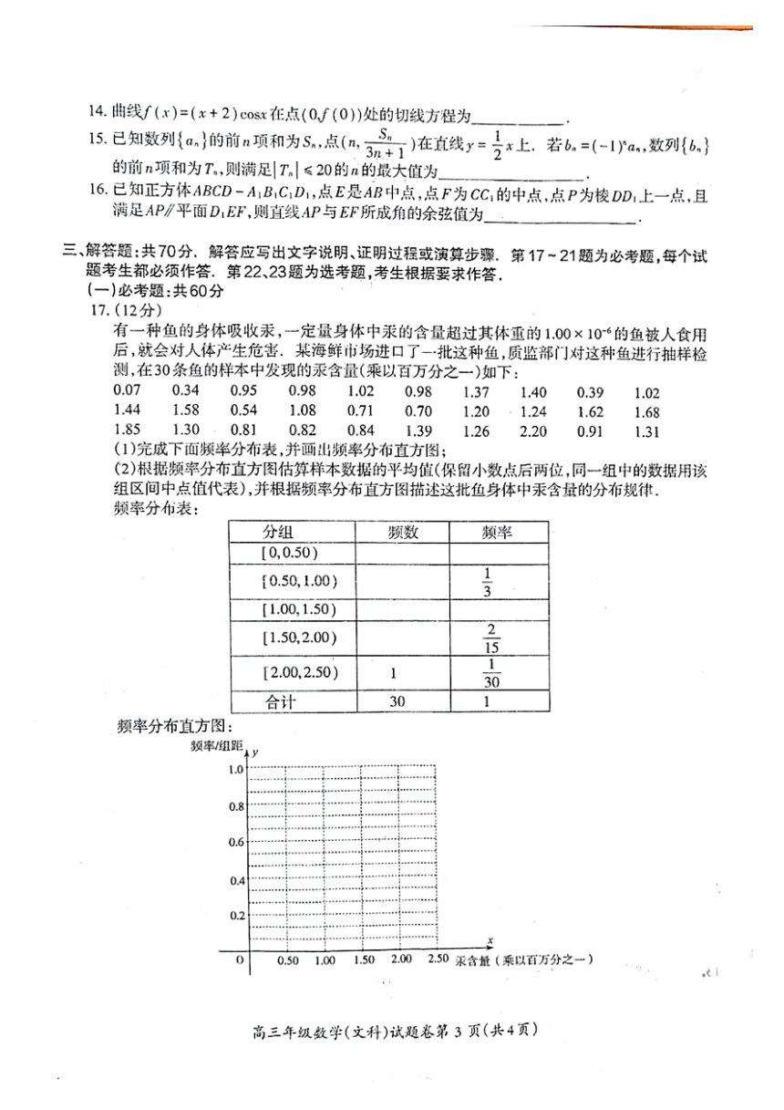 安徽省芜湖市2021届高三下学期5月教育教学质量监控数学（文）试题 扫描版含答案