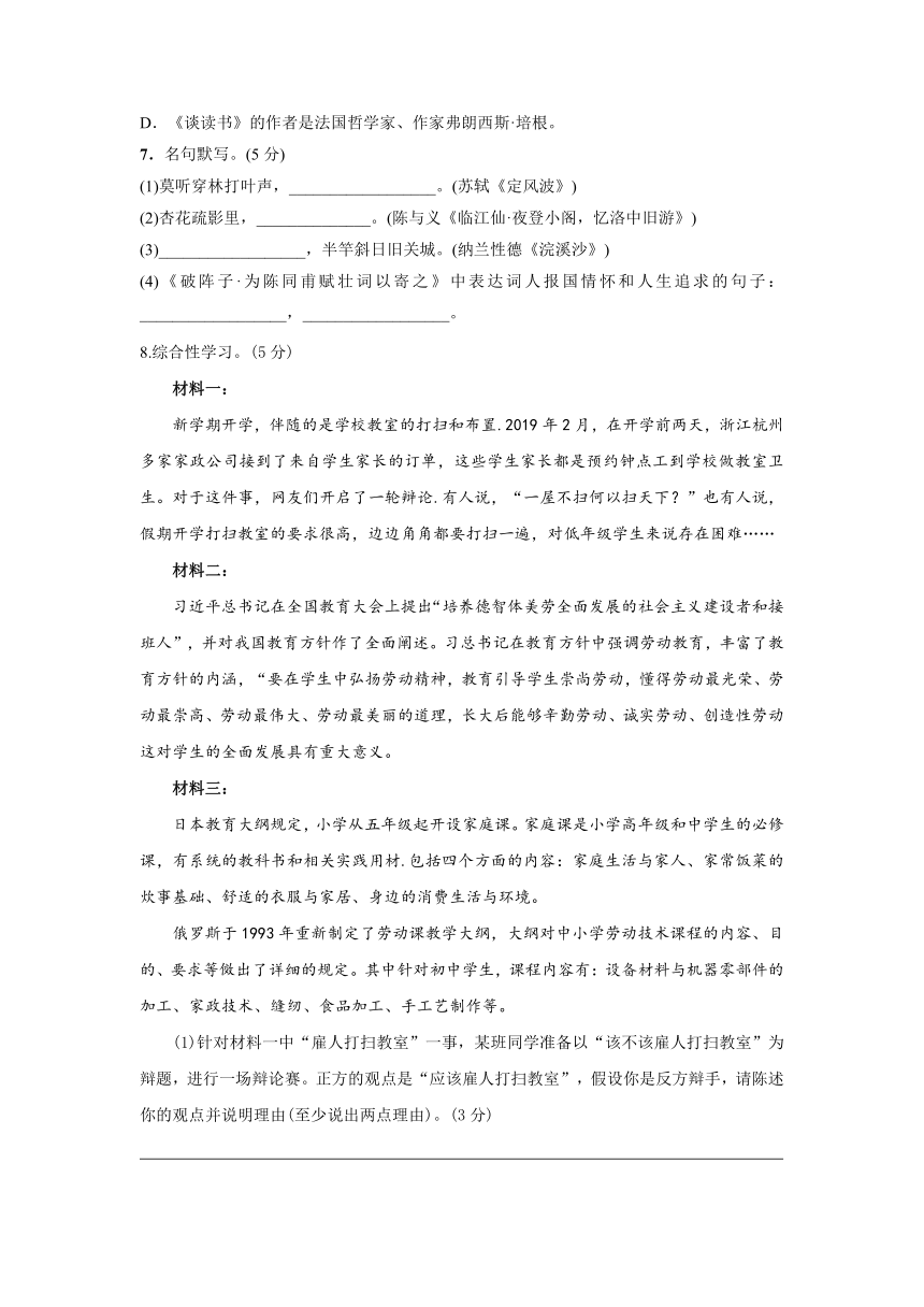 人教统编版语文九下 第四单元测试卷（一）含解析